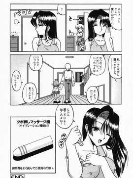 [日文誌]園ジぇる vol. 3_167