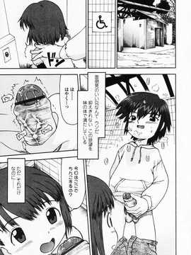 [日文誌]園ジぇる vol. 3_170