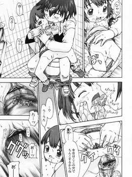 [日文誌]園ジぇる vol. 3_172