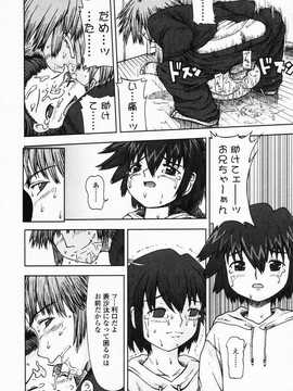 [日文誌]園ジぇる vol. 3_181