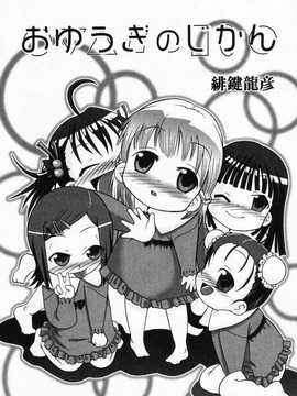 [日文誌]園ジぇる vol. 3_185