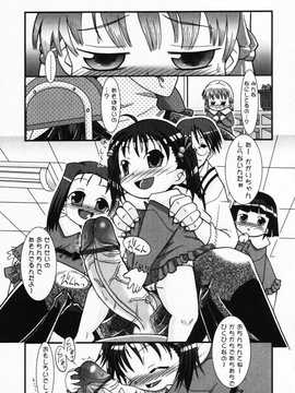 [日文誌]園ジぇる vol. 3_186