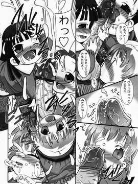 [日文誌]園ジぇる vol. 3_191
