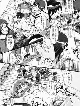 [日文誌]園ジぇる vol. 3_196