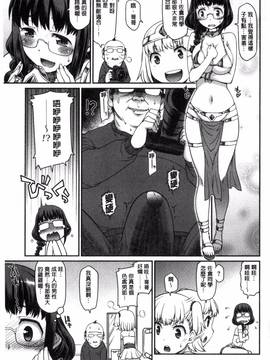 [風的工房][久川ちん] ガールズドミネイション_062