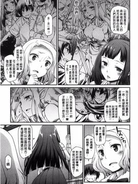 [風的工房][久川ちん] ガールズドミネイション_112