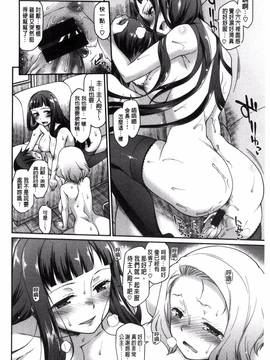 [風的工房][久川ちん] ガールズドミネイション_129