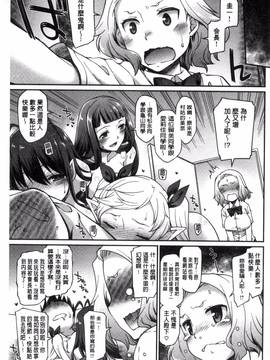 [風的工房][久川ちん] ガールズドミネイション_134