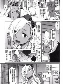 [風的工房][久川ちん] ガールズドミネイション_176