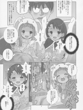 (歌姫庭園) [秒殺狸団 (佐伯達也)]ドキドキ少女とキグルミアイドル・Hな休憩時間♪ (アイドルマスター シンデレラガールズ)_007