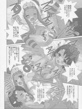 (歌姫庭園) [秒殺狸団 (佐伯達也)]ドキドキ少女とキグルミアイドル・Hな休憩時間♪ (アイドルマスター シンデレラガールズ)_014