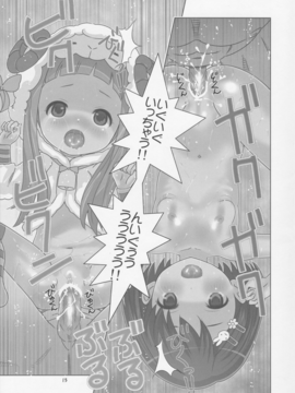 (歌姫庭園) [秒殺狸団 (佐伯達也)]ドキドキ少女とキグルミアイドル・Hな休憩時間♪ (アイドルマスター シンデレラガールズ)_015