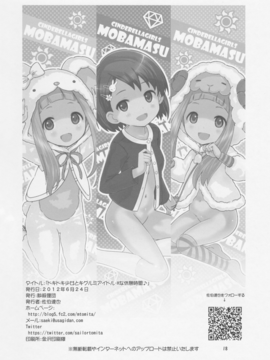 (歌姫庭園) [秒殺狸団 (佐伯達也)]ドキドキ少女とキグルミアイドル・Hな休憩時間♪ (アイドルマスター シンデレラガールズ)_018
