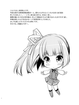 [銀の星亭 (田宮秋人)] 礼号作戦発動! (艦隊これくしょん -艦これ-)_004