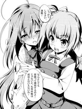 [銀の星亭 (田宮秋人)] 礼号作戦発動! (艦隊これくしょん -艦これ-)_005