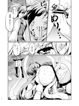 [銀の星亭 (田宮秋人)] 礼号作戦発動! (艦隊これくしょん -艦これ-)_010