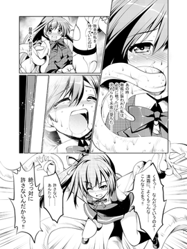 [銀の星亭 (田宮秋人)] 礼号作戦発動! (艦隊これくしょん -艦これ-)_011