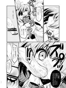 [銀の星亭 (田宮秋人)] 礼号作戦発動! (艦隊これくしょん -艦これ-)_016