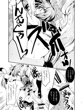 [銀の星亭 (田宮秋人)] 礼号作戦発動! (艦隊これくしょん -艦これ-)_017