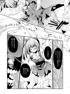 [銀の星亭 (田宮秋人)] 礼号作戦発動! (艦隊これくしょん -艦これ-)_019
