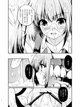 [銀の星亭 (田宮秋人)] 礼号作戦発動! (艦隊これくしょん -艦これ-)_020