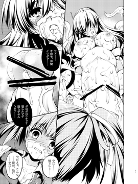 [銀の星亭 (田宮秋人)] 礼号作戦発動! (艦隊これくしょん -艦これ-)_021