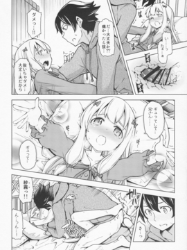 (同人誌) [SMUGGLER (カズヲダイスケ)] うそつきへんたい兄さんなんて大キライ!! (エロマンガ先生)_012