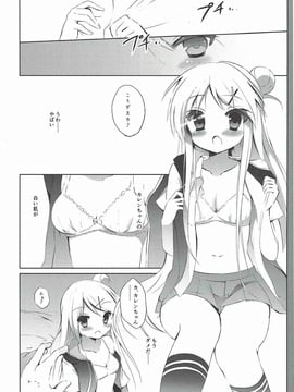 (C88) [DOGYEAR(九条だんぼ)] カレンちゃん☆TU ホ別デス! (きんいろモザイク)_007