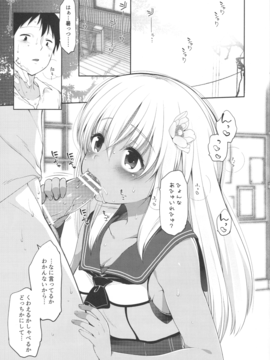 [French letter (藤崎ひかり)] おくちで愛して (艦隊これくしょん -艦これ-)_003