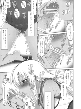 [French letter (藤崎ひかり)] おくちで愛して (艦隊これくしょん -艦これ-)_007