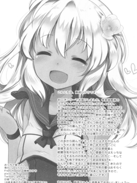 [French letter (藤崎ひかり)] おくちで愛して (艦隊これくしょん -艦これ-)_010