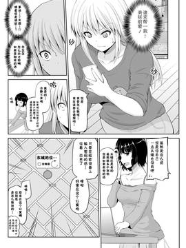[矢野トシノリ] もっとマワして❤裏回覧板 第9話 [CE家族社]_02_CE_1438_002
