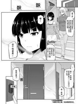 [矢野トシノリ] もっとマワして❤裏回覧板 第9話 [CE家族社]_03_CE_1438_003