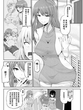 [矢野トシノリ] もっとマワして❤裏回覧板 第9話 [CE家族社]_04_CE_1438_004