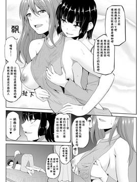 [矢野トシノリ] もっとマワして❤裏回覧板 第9話 [CE家族社]_06_CE_1438_006
