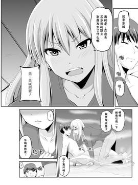 [矢野トシノリ] もっとマワして❤裏回覧板 第9話 [CE家族社]_07_CE_1438_007