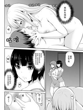 [矢野トシノリ] もっとマワして❤裏回覧板 第9話 [CE家族社]_10_CE_1438_0010