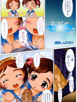 [日文誌]園ジぇる vol. 4_008