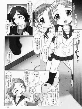 [日文誌]園ジぇる vol. 4_012