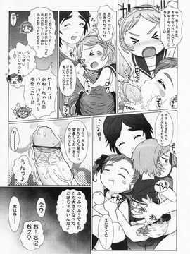 [日文誌]園ジぇる vol. 4_014