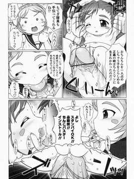 [日文誌]園ジぇる vol. 4_015