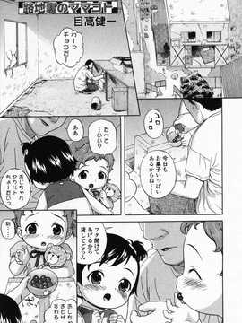 [日文誌]園ジぇる vol. 4_020