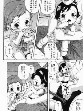 [日文誌]園ジぇる vol. 4_021