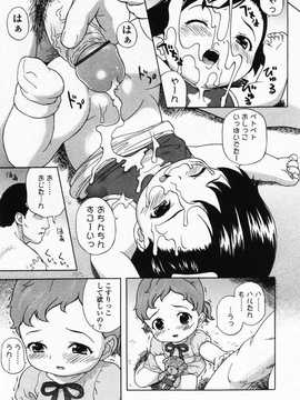 [日文誌]園ジぇる vol. 4_030