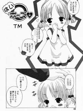 [日文誌]園ジぇる vol. 4_041
