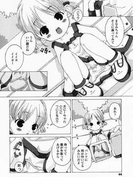 [日文誌]園ジぇる vol. 4_043