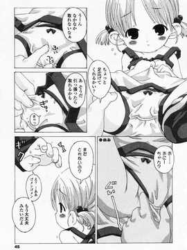 [日文誌]園ジぇる vol. 4_044