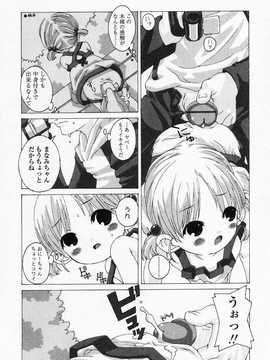 [日文誌]園ジぇる vol. 4_046