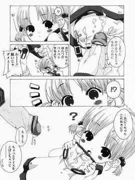 [日文誌]園ジぇる vol. 4_047
