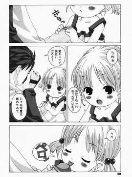 [日文誌]園ジぇる vol. 4_049